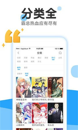 178漫画 - 畅享韩漫国漫邂逅漫画世界 Hero图