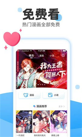 178漫画 - 畅享韩漫国漫邂逅漫画世界 Hero图